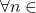 Rendered by QuickLaTeX.com \forall n\in\Z