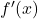 Rendered by QuickLaTeX.com f'(x)