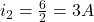 i_2=\frac{6}{2}=3A