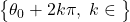 \big\{\theta_0+2k\pi,\;k\in\Z\big\}