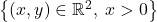 \left\{ \left( x,  y \right) \in \mathbb{R}^2, \; x > 0 \right\}